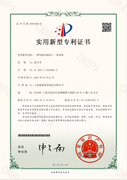 上海标签
